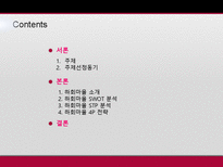 [마케팅 원론] 안동 하회마을 마케팅 믹스 전략-2