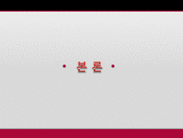 [마케팅 원론] 안동 하회마을 마케팅 믹스 전략-6