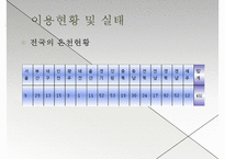 [관광개발론] 온천 관광 이용현황 실태 및 개선방안-7