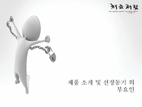 [소비자행동론] 처음처럼 마케팅 분석(swot, stp, 4p)-4