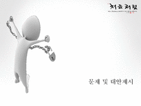 [소비자행동론] 처음처럼 마케팅 분석(swot, stp, 4p)-19
