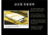 [경영학] 파워브랜드 나이키 성공전략-9