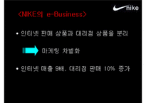 [경영학] 파워브랜드 나이키 성공전략-16