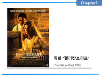 [경영학원론] 지속가능경영과 국내외 사례-4