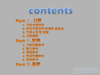 [재무회계] 대우조선해양 재무정보 분석-2