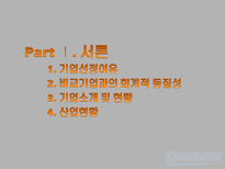 [재무회계] 대우조선해양 재무정보 분석-3