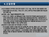 [재무회계] 대우조선해양 재무정보 분석-11