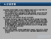 [재무회계] 대우조선해양 재무정보 분석-12