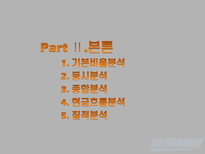 [재무회계] 대우조선해양 재무정보 분석-13