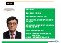 [조직행동론] 유한 킴벌리 조직설계 평가-9