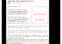 [전자정부론] 지리정보시스템(GIS)-7