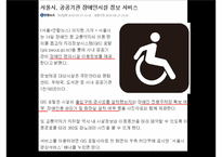 [전자정부론] 지리정보시스템(GIS)-9