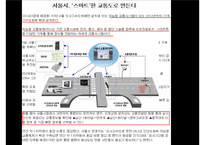 [전자정부론] 지리정보시스템(GIS)-15