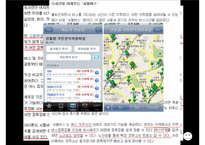 [전자정부론] 지리정보시스템(GIS)-16