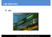 [거시경제학] 리먼브라더스 파산과 한국경제-4