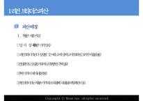 [거시경제학] 리먼브라더스 파산과 한국경제-7