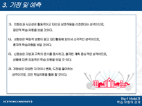 [조직행동론] Big-5 Model과 학습 유형의 관계-5