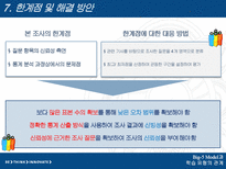 [조직행동론] Big-5 Model과 학습 유형의 관계-14