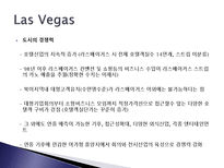[호텔경영] 벨라지오(Bellagio) 경영분석-4