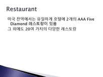[호텔경영] 벨라지오(Bellagio) 경영분석-15