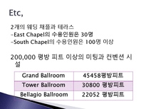 [호텔경영] 벨라지오(Bellagio) 경영분석-17