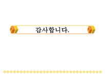 [국제통상] 환율전쟁이 우리나라에 미친 영향-11
