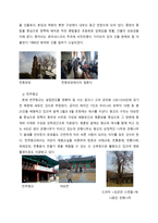 [관광과 문화유산] 전주 한옥마을의 세계문화유산으로서의 가능성-5