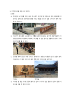 [관광과 문화유산] 전주 한옥마을의 세계문화유산으로서의 가능성-8