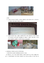 [관광과 문화유산] 전주 한옥마을의 세계문화유산으로서의 가능성-9