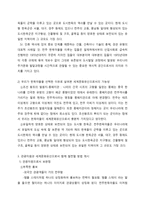 [관광과 문화유산] 전주 한옥마을의 세계문화유산으로서의 가능성-10