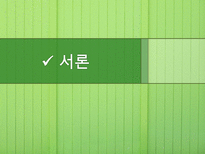 [인적자원관리] 유한킴벌리 HRM-4