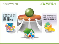 [인적자원관리] 유한킴벌리 HRM-6