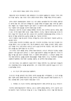 [경영학] STX 조선의 성공전략-1