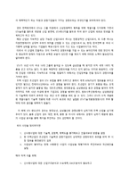 [경영학] STX 조선의 성공전략-2