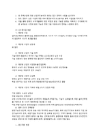 [경영학] STX 조선의 성공전략-3