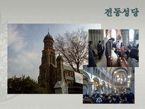 [관광과 문화유산] 전주 한옥마을의 세계문화유산으로서의 가능성-9