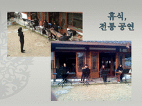 [관광과 문화유산] 전주 한옥마을의 세계문화유산으로서의 가능성-15