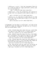 [조직행동론] Big-5 Model과 학습 유형의 관계-5