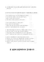 [조직행동론] Big-5 Model과 학습 유형의 관계-13