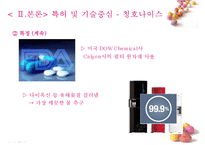[국제경영학] 웅진코웨이 vs 청소나이스 글로벌 기업사례-9