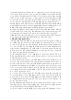 [혼전동거] 혼전동거에 대한 찬반론-2