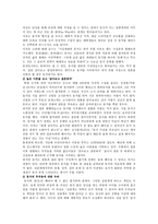 [혼전동거] 혼전동거에 대한 찬반론-3