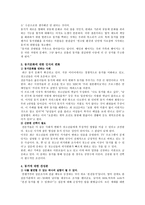 [혼전동거] 혼전동거에 대한 찬반론-4