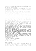 [혼전동거] 혼전동거에 대한 찬반론-6