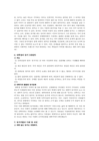 [혼전동거] 혼전동거에 대한 찬반론-7