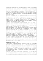 [혼전동거] 혼전동거에 대한 찬반론-9