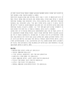 [혼전동거] 혼전동거에 대한 찬반론-11