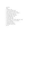 [혼전동거] 혼전동거에 대한 찬반론-12
