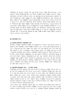 기후변화로 인한 아동피해-7