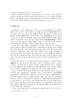 [신문방송학] 공영방송 KBS의 역할과 수용자 복지-문제점과 공영방송 역할 강화 방안-6